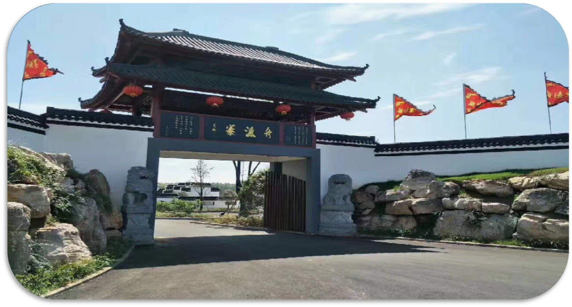 舟漁寨度假村基地