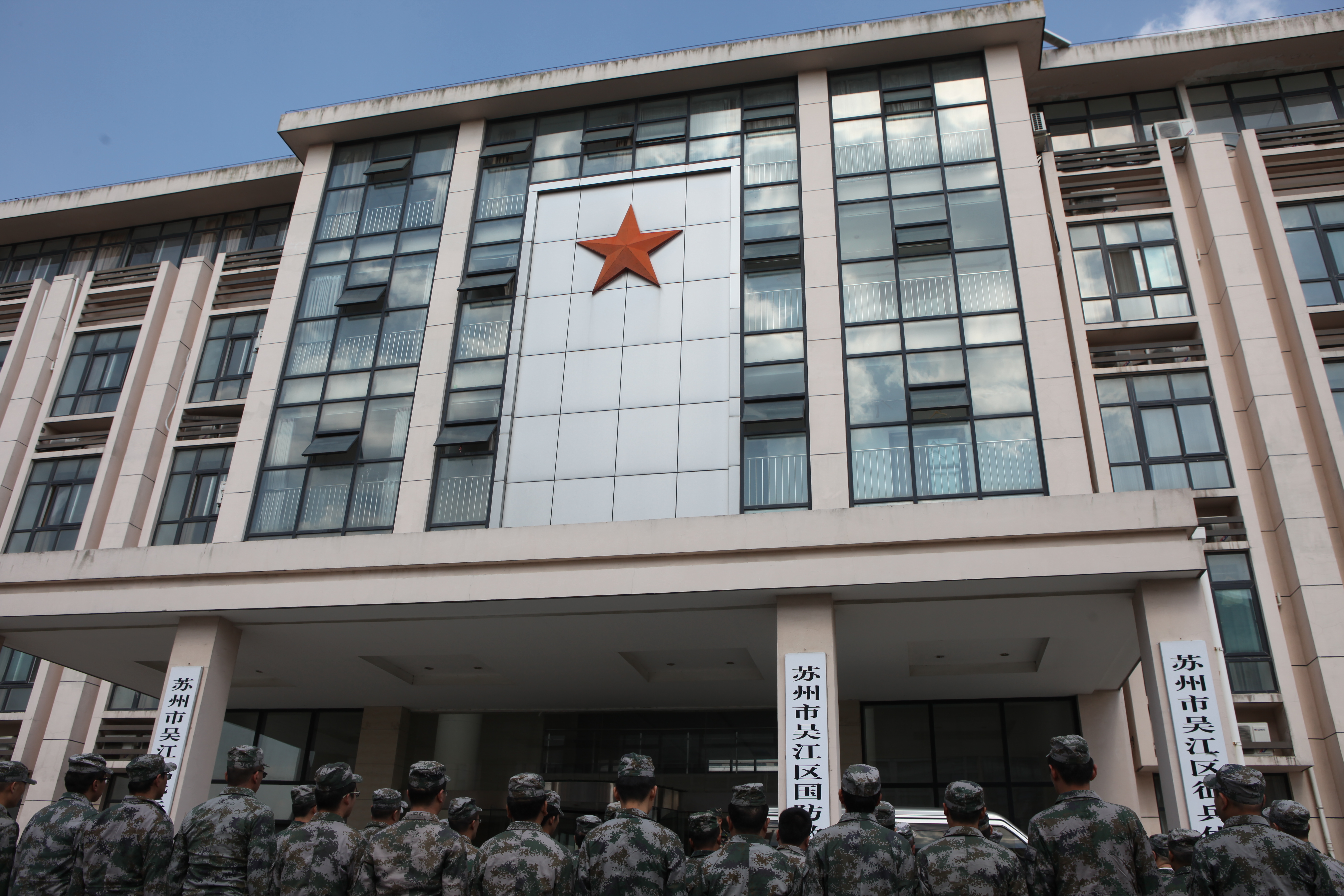 吳江國(guó)防訓(xùn)練基地